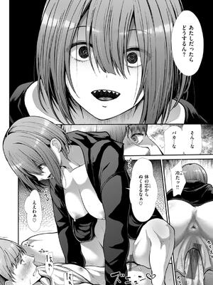 [武将武] わずらいドミネーション_150