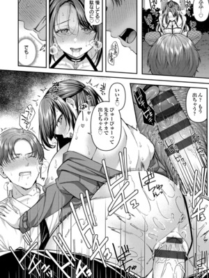 [倉田むと] 二面性愛_016