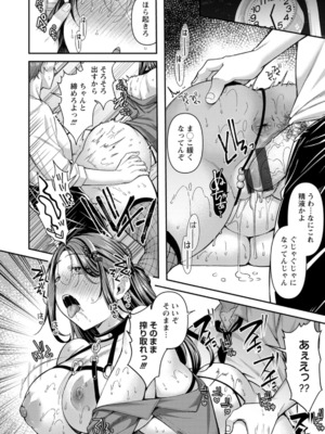 [倉田むと] 二面性愛_022