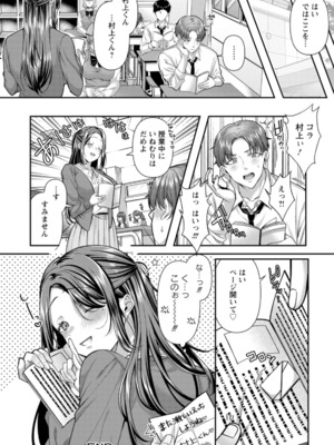 [倉田むと] 二面性愛_024