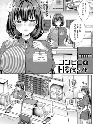 [倉田むと] 二面性愛_027