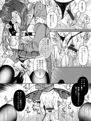 [倉田むと] 二面性愛_056