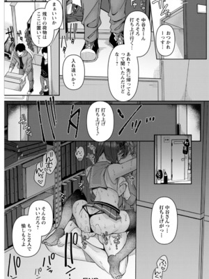 [倉田むと] 二面性愛_068