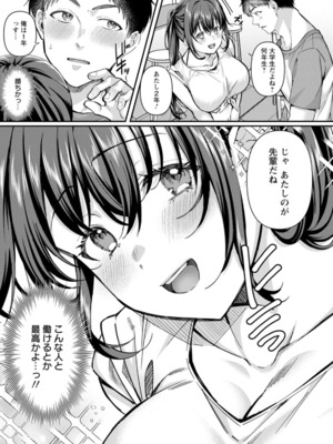 [倉田むと] 二面性愛_074