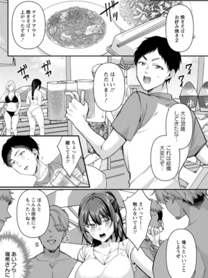 [倉田むと] 二面性愛_075