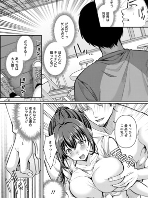 [倉田むと] 二面性愛_076