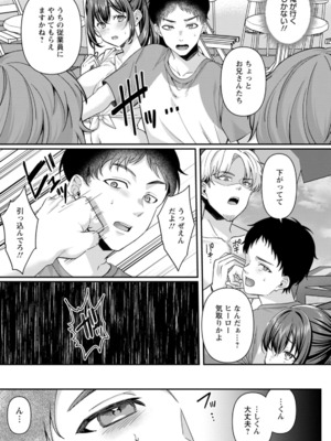 [倉田むと] 二面性愛_077