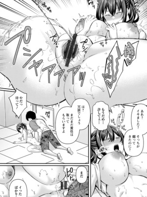 [倉田むと] 二面性愛_086