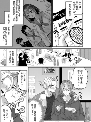 [倉田むと] 二面性愛_097