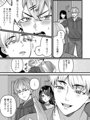 [倉田むと] 二面性愛_099