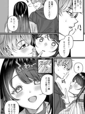 [倉田むと] 二面性愛_100