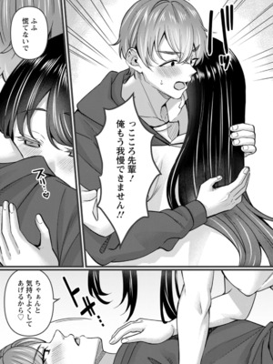 [倉田むと] 二面性愛_105