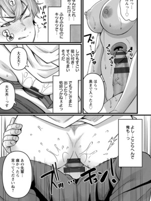 [倉田むと] 二面性愛_109