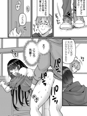 [倉田むと] 二面性愛_114