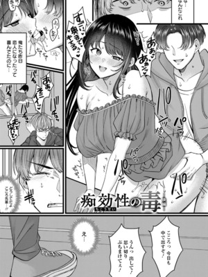 [倉田むと] 二面性愛_117