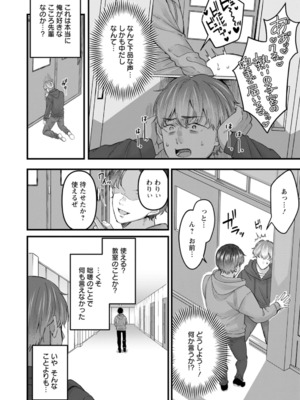 [倉田むと] 二面性愛_118