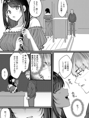 [倉田むと] 二面性愛_119