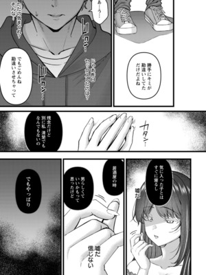 [倉田むと] 二面性愛_121