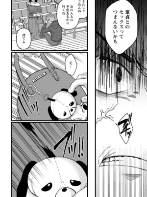 [倉田むと] 二面性愛_122