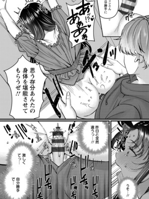 [倉田むと] 二面性愛_125