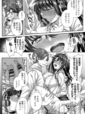 [倉田むと] 二面性愛_156