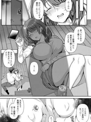 [倉田むと] 二面性愛_164