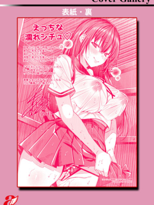 [倉田むと] 二面性愛_189