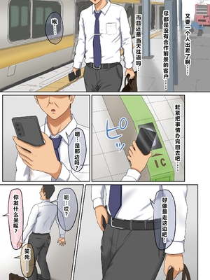 [ざらめっちょ] ギャルカツ - ギャルにカツアゲされてハーレムになる話 [中国翻訳]_0003