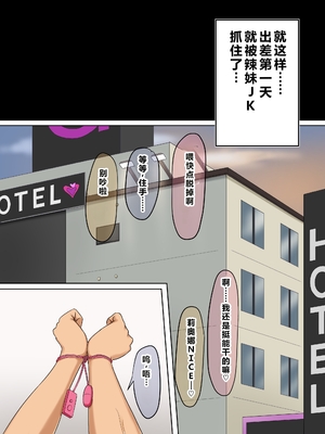 [ざらめっちょ] ギャルカツ - ギャルにカツアゲされてハーレムになる話 [中国翻訳]_0011