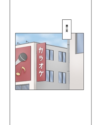 [ざらめっちょ] ギャルカツ - ギャルにカツアゲされてハーレムになる話 [中国翻訳]_0070