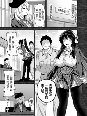 [陸の孤島亭 (しゃよー)] 桜春女学院の男優 總集篇 [1~5] [中国翻訳] [DL版]_1.0-14