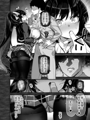 [陸の孤島亭 (しゃよー)] 桜春女学院の男優 總集篇 [1~5] [中国翻訳] [DL版]_1.0-17