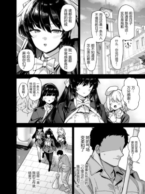 [陸の孤島亭 (しゃよー)] 桜春女学院の男優 總集篇 [1~5] [中国翻訳] [DL版]_1.0-51