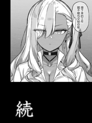 [陸の孤島亭 (しゃよー)] 桜春女学院の男優 總集篇 [1~5] [中国翻訳] [DL版]_1.0-55