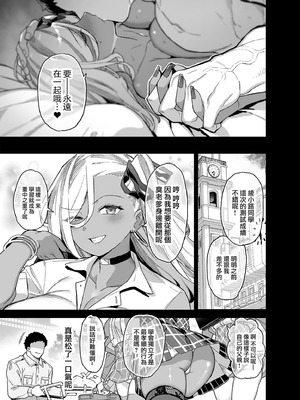 [陸の孤島亭 (しゃよー)] 桜春女学院の男優 總集篇 [1~5] [中国翻訳] [DL版]_2.0-58