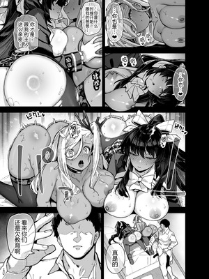 [陸の孤島亭 (しゃよー)] 桜春女学院の男優 總集篇 [1~5] [中国翻訳] [DL版]_3.0-22