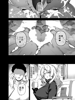 [陸の孤島亭 (しゃよー)] 桜春女学院の男優 總集篇 [1~5] [中国翻訳] [DL版]_3.0-55