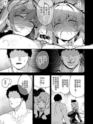 [陸の孤島亭 (しゃよー)] 桜春女学院の男優 總集篇 [1~5] [中国翻訳] [DL版]_4.0-10