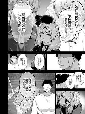 [陸の孤島亭 (しゃよー)] 桜春女学院の男優 總集篇 [1~5] [中国翻訳] [DL版]_4.0-11