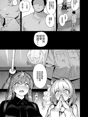 [陸の孤島亭 (しゃよー)] 桜春女学院の男優 總集篇 [1~5] [中国翻訳] [DL版]_4.0-12