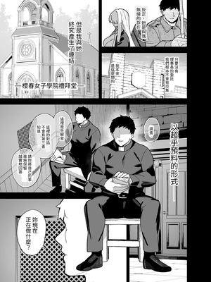 [陸の孤島亭 (しゃよー)] 桜春女学院の男優 總集篇 [1~5] [中国翻訳] [DL版]_5.0-04