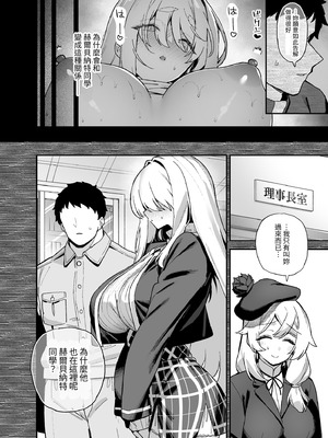 [陸の孤島亭 (しゃよー)] 桜春女学院の男優 總集篇 [1~5] [中国翻訳] [DL版]_5.0-07