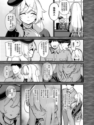 [陸の孤島亭 (しゃよー)] 桜春女学院の男優 總集篇 [1~5] [中国翻訳] [DL版]_5.0-08