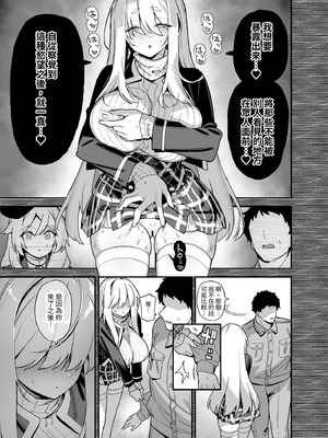 [陸の孤島亭 (しゃよー)] 桜春女学院の男優 總集篇 [1~5] [中国翻訳] [DL版]_5.0-10