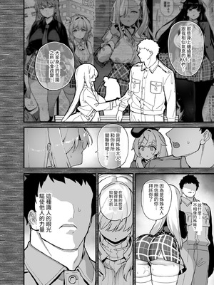 [陸の孤島亭 (しゃよー)] 桜春女学院の男優 總集篇 [1~5] [中国翻訳] [DL版]_5.0-11