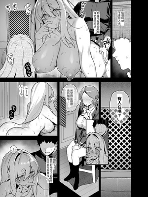 [陸の孤島亭 (しゃよー)] 桜春女学院の男優 總集篇 [1~5] [中国翻訳] [DL版]_5.0-16