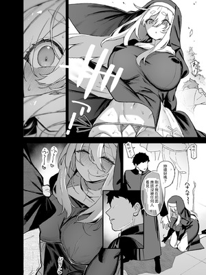 [陸の孤島亭 (しゃよー)] 桜春女学院の男優 總集篇 [1~5] [中国翻訳] [DL版]_5.0-23