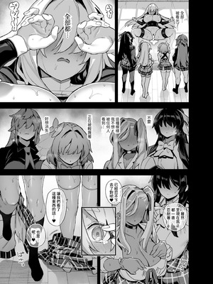 [陸の孤島亭 (しゃよー)] 桜春女学院の男優 總集篇 [1~5] [中国翻訳] [DL版]_5.0-58