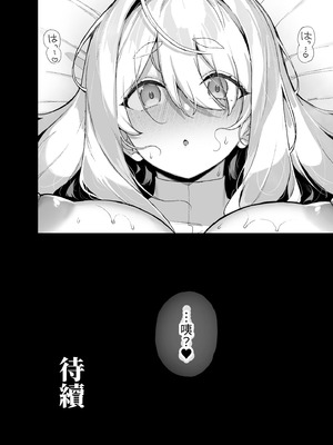 [陸の孤島亭 (しゃよー)] 桜春女学院の男優 總集篇 [1~5] [中国翻訳] [DL版]_5.0-61