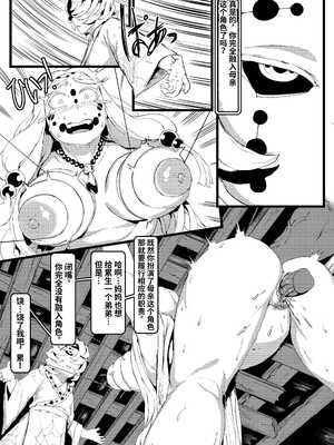 [Tobe] spider family 1-2 (鬼滅の刃)_06